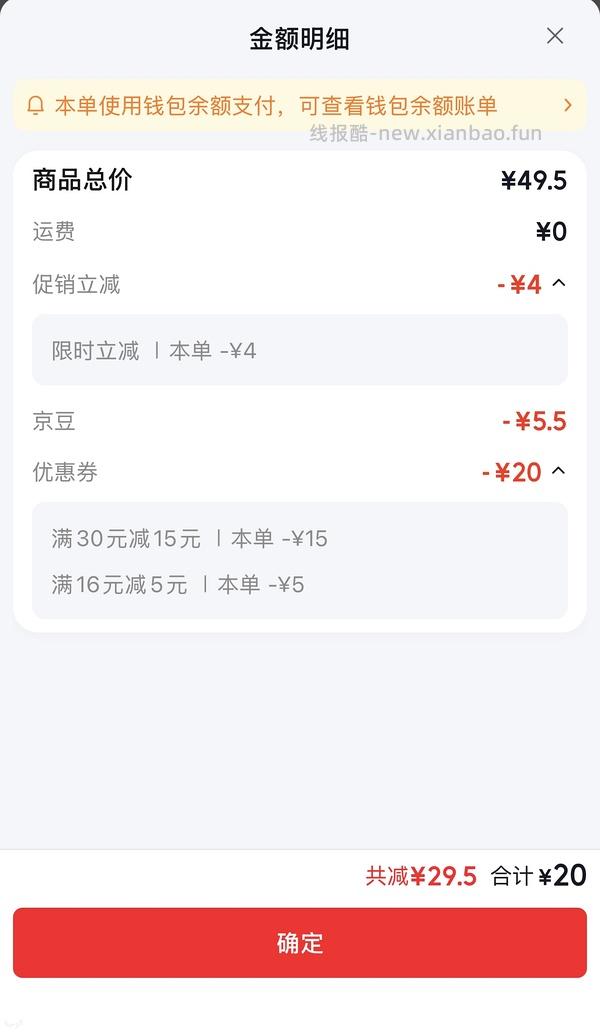 4.6r/盒的爆浆芝士鸡薯薄饼 - 线报酷