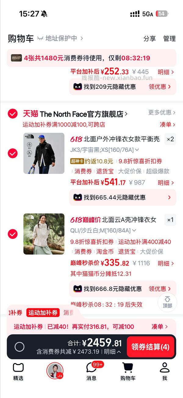 北面冲锋衣220+ - 线报酷