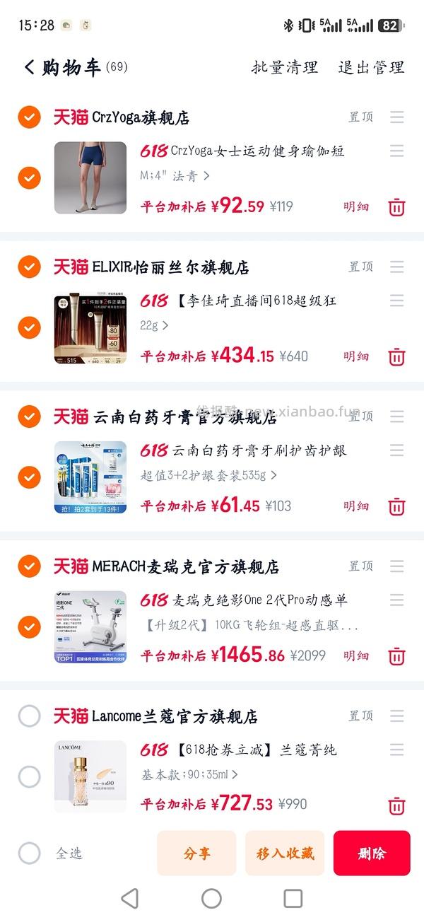 超好价双妹面霜，570四个正装 - 线报酷