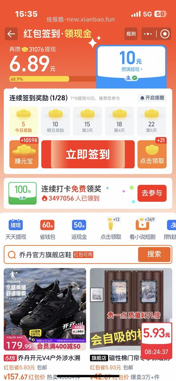 运动鞋23r - 线报酷