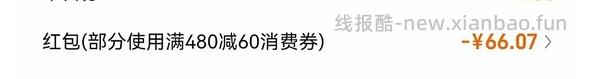 冲官旗欧恩焙鱼261 - 线报酷