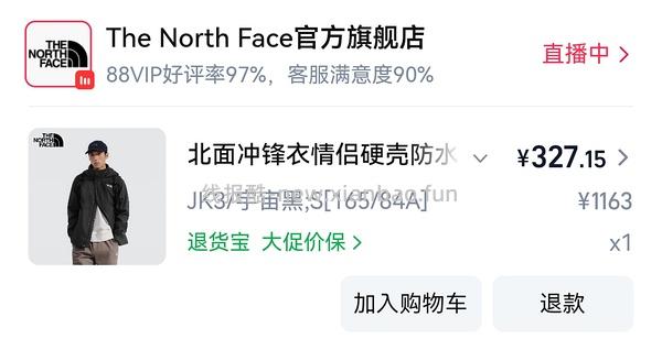 北面冲锋衣220+ - 线报酷