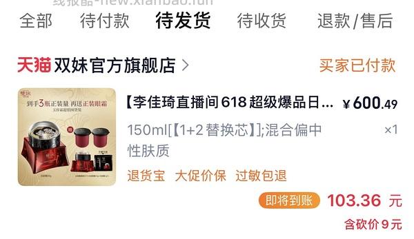 超好价双妹面霜，570四个正装 - 线报酷