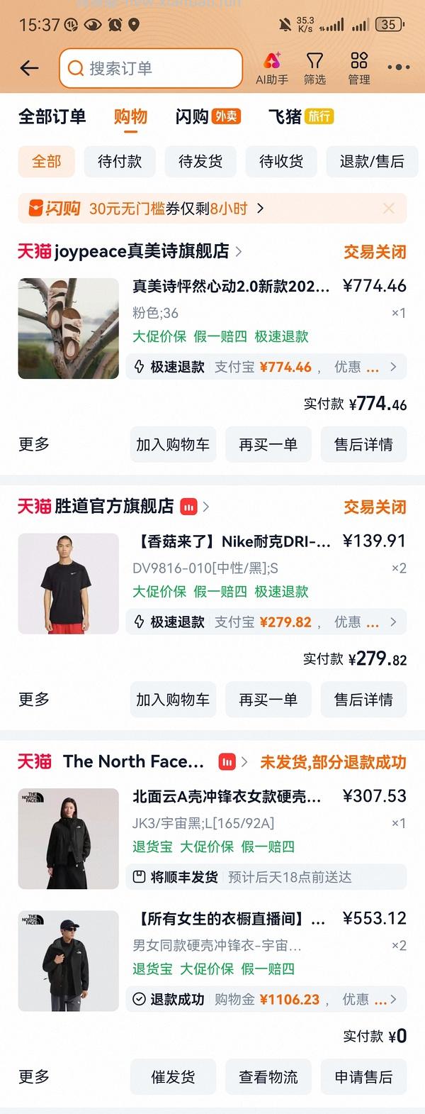 北面冲锋衣220+ - 线报酷