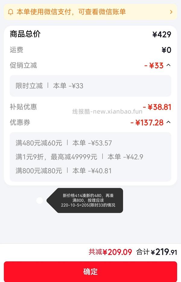 车走 应该是9折券不能用了 徕芬吹风机se2+好价210左右需800-80，最低190左右，更新没有plus80也可以最低217 - 线报酷