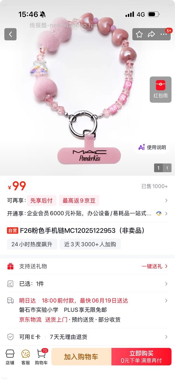 0入魅可粉色麂皮卡包（非卖品） - 线报酷