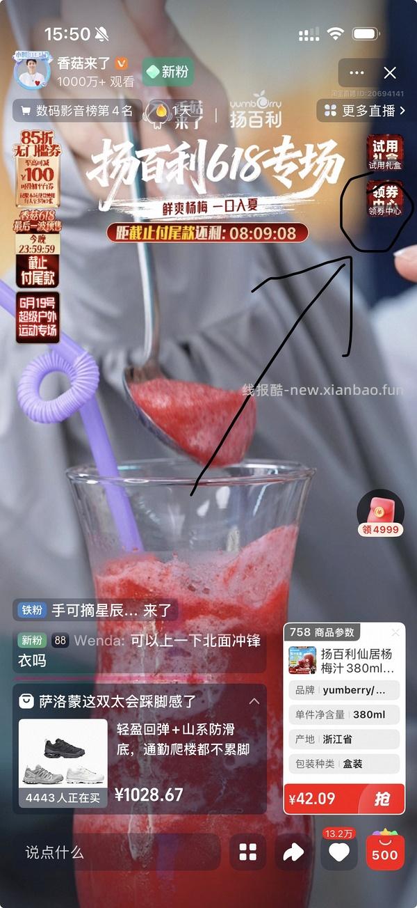 北面冲锋衣220+ - 线报酷