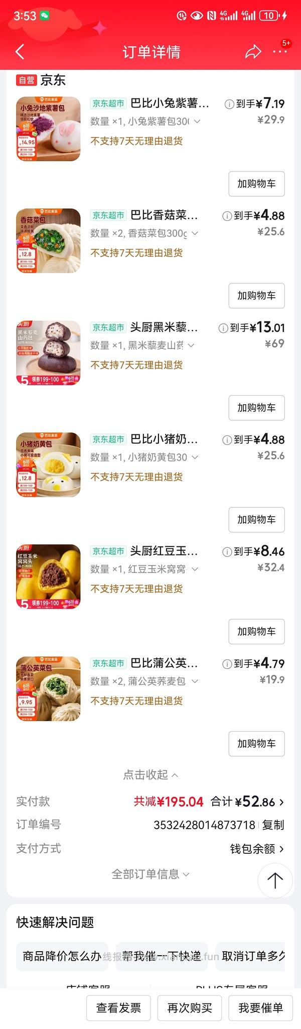 车回，299-180，300-30 - 线报酷