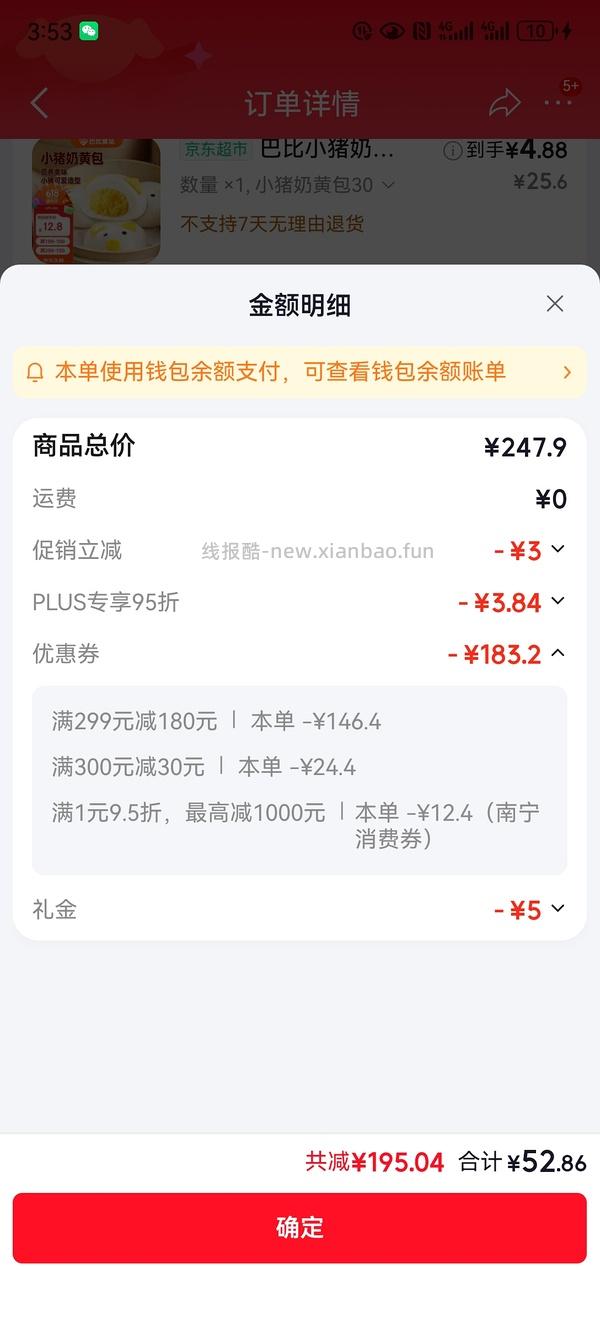 车回，299-180，300-30 - 线报酷