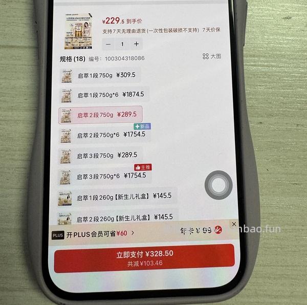 商品下开京东plus开卡礼60 - 线报酷