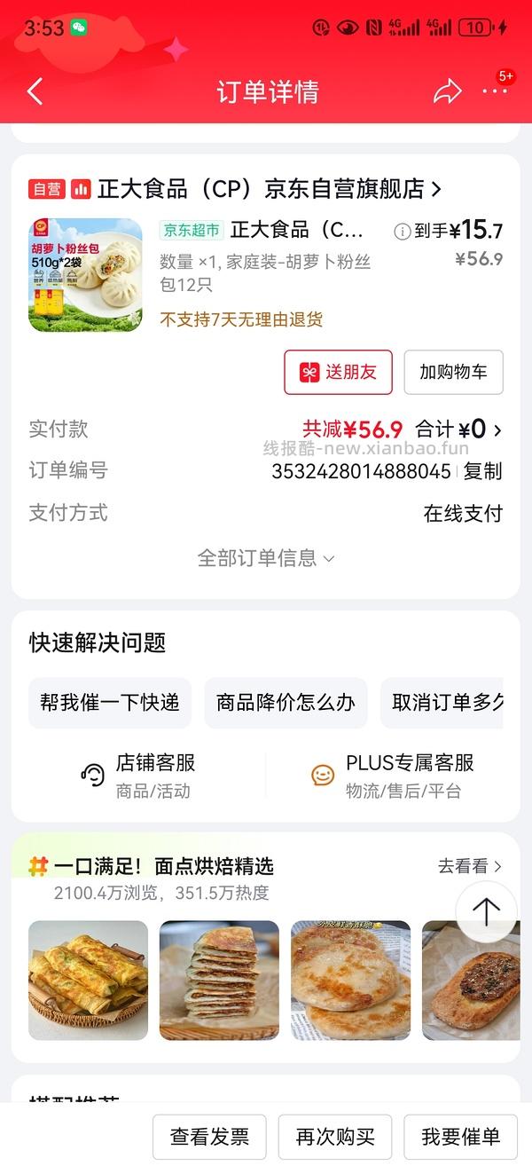 车回，299-180，300-30 - 线报酷