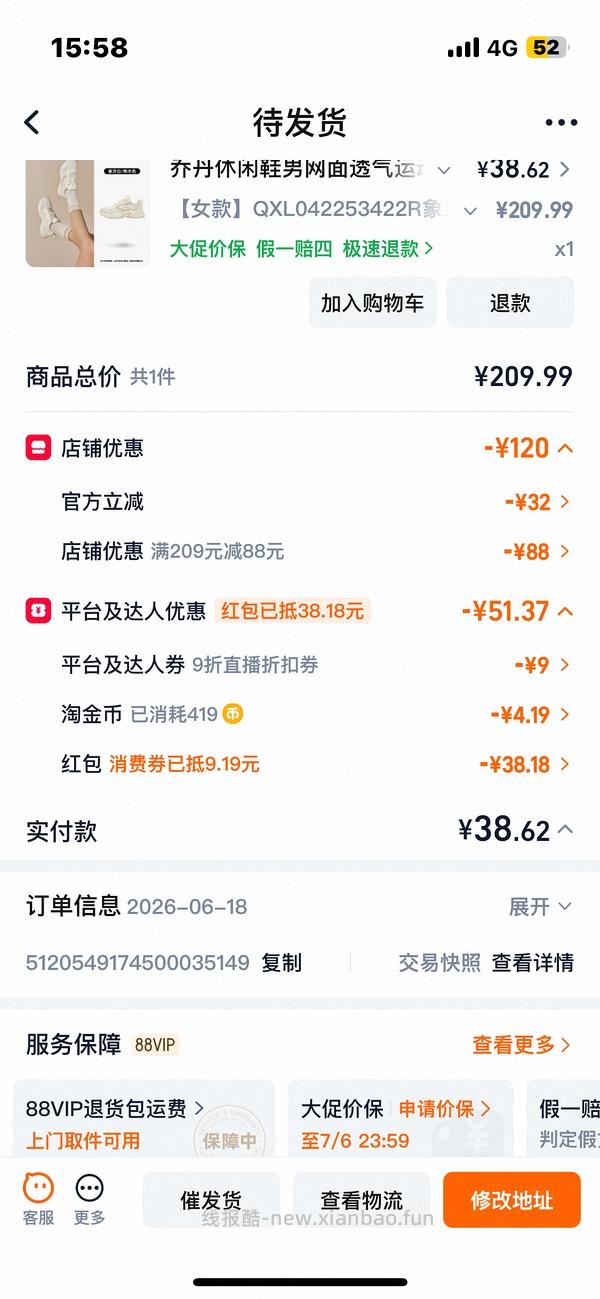 运动鞋23r - 线报酷
