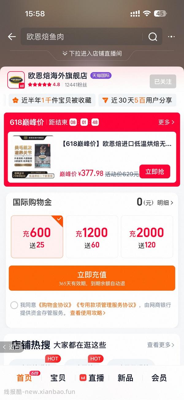 冲官旗欧恩焙鱼261 - 线报酷
