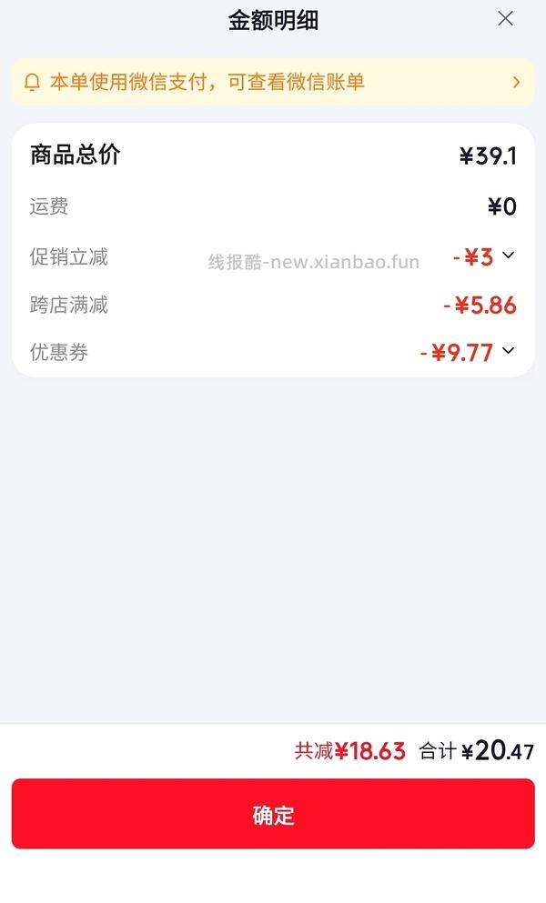 遮阳伞 更便宜了 - 线报酷
