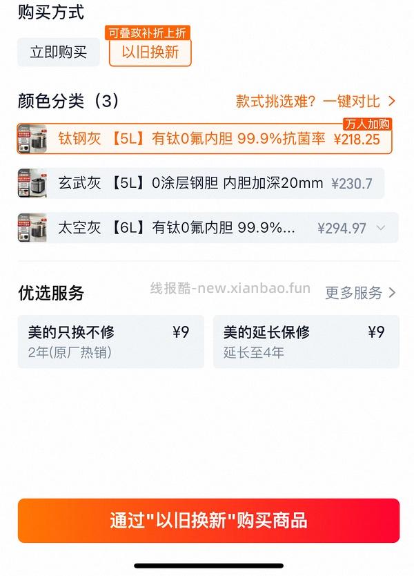 美的电压力锅非88到手145以下，楼里姐妹更好价110了 - 线报酷