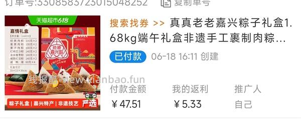 🚗走 26两盒1600g真真老老粽子 - 线报酷