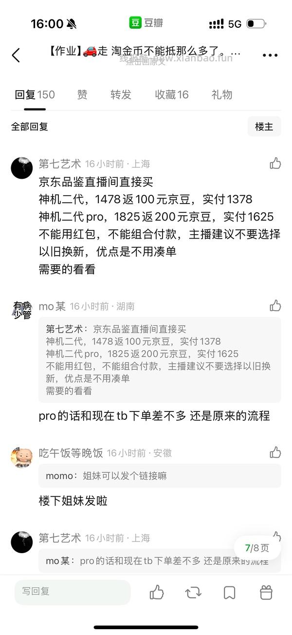 华凌空调 神机二代 大1.5匹1311到手 - 线报酷