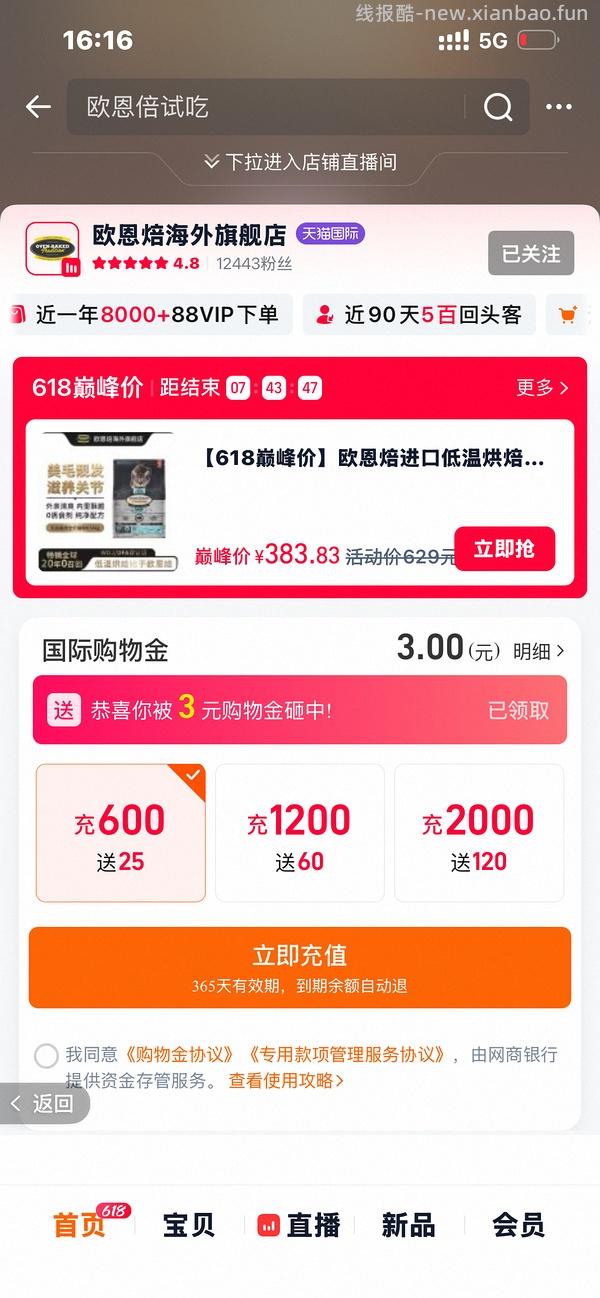 冲官旗欧恩焙鱼261 - 线报酷