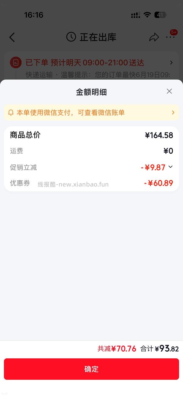 【车走】贝因美全玻璃恒温壶27 - 线报酷