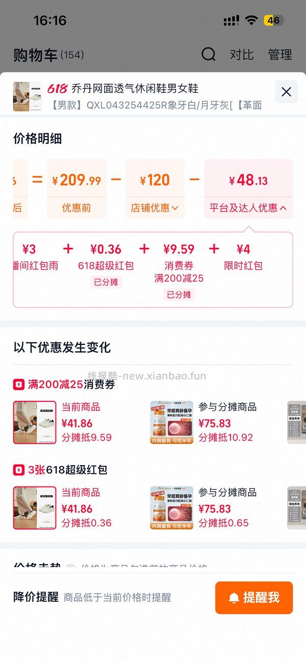 运动鞋23r - 线报酷
