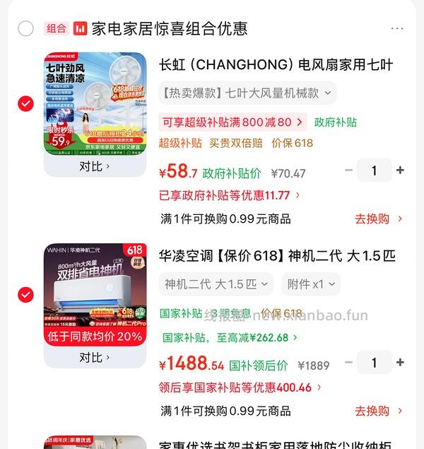 华凌空调 神机二代 大1.5匹1311到手 - 线报酷