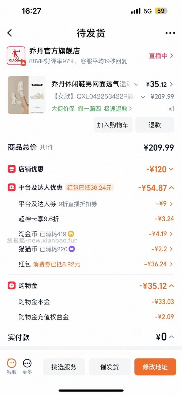 运动鞋23r - 线报酷