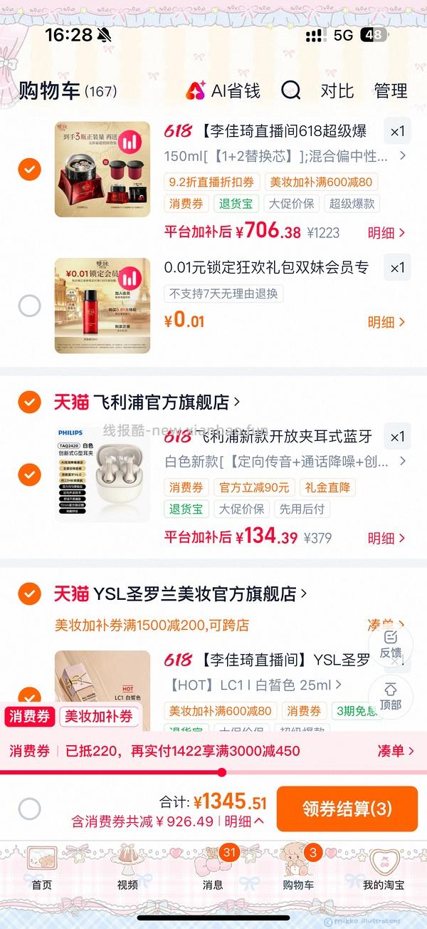 超好价双妹面霜，570四个正装 - 线报酷