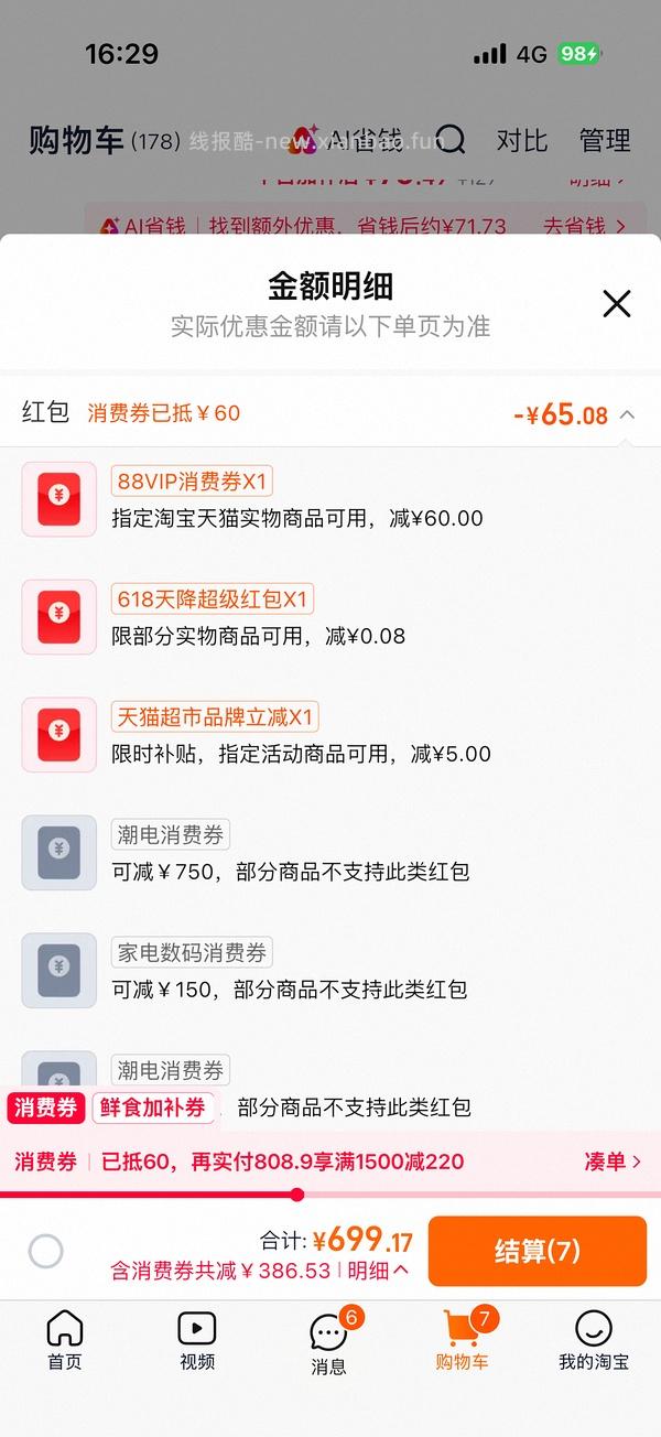 🚗走2r十盒牛奶，仙草冻8r一箱 - 线报酷