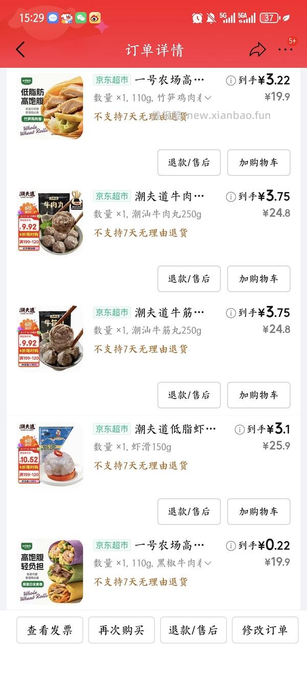 火锅丸子潮道夫。有人反馈好吃就是量少 - 线报酷