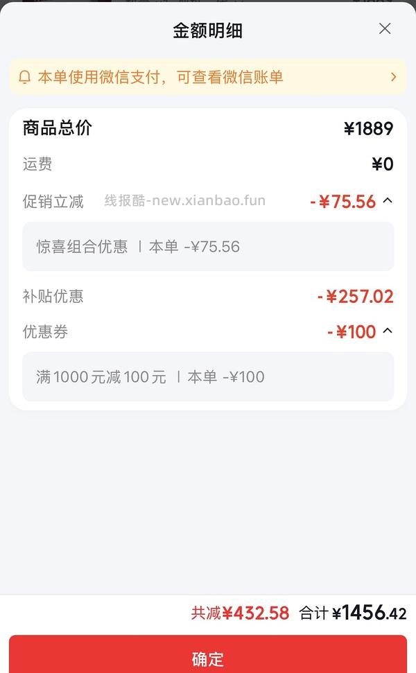 华凌空调 神机二代 大1.5匹1311到手 - 线报酷
