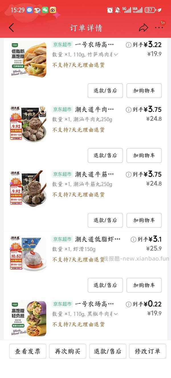 车回，299-180，300-30 - 线报酷