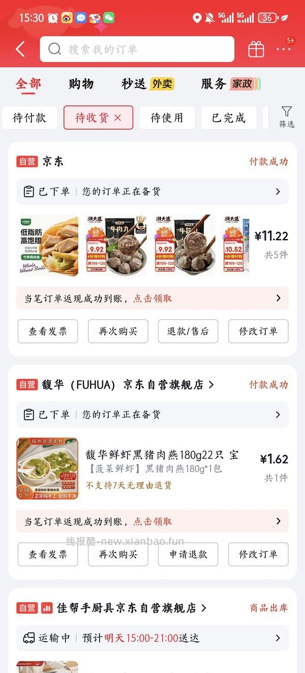 车回，299-180，300-30 - 线报酷