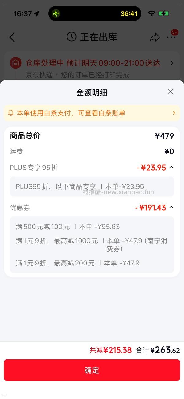 jd霍曼喂食器PF20不锈钢碗161 - 线报酷