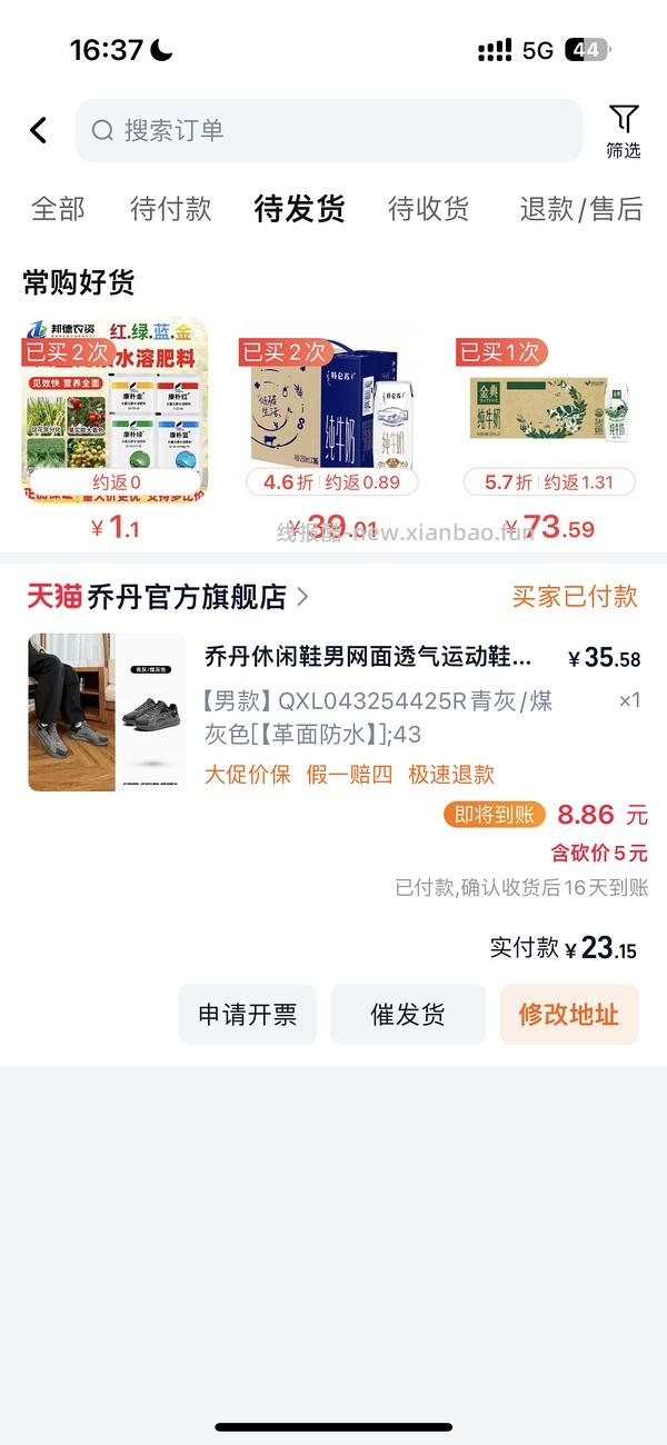 运动鞋23r - 线报酷