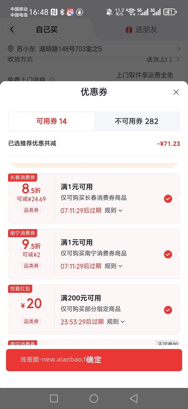 车回，贝因美全玻璃恒温壶27 - 线报酷