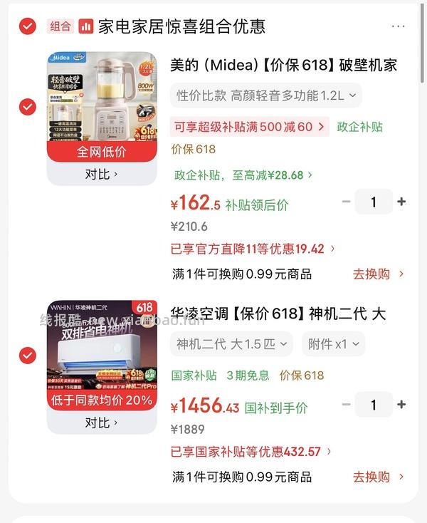 华凌空调 神机二代 大1.5匹1311到手 - 线报酷