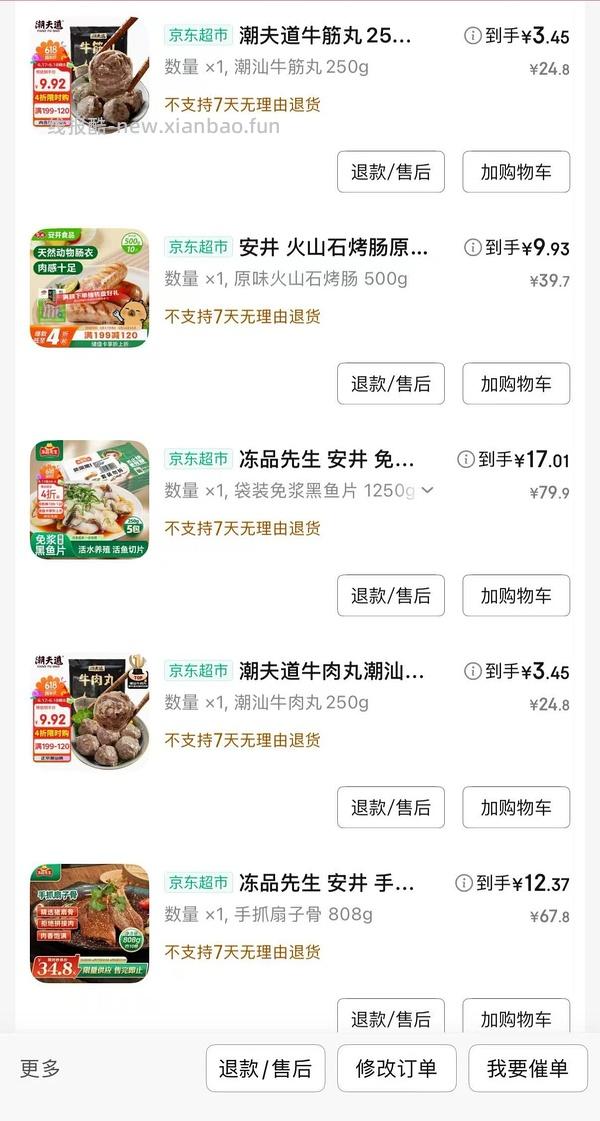 车回，299-180，300-30 - 线报酷
