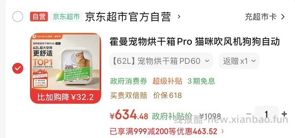 霍曼宠物烘干机pd62高速640r - 线报酷