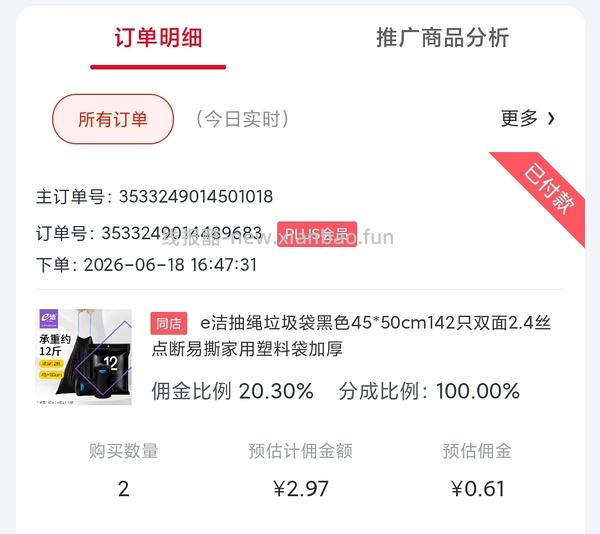 e洁2.4丝垃圾袋284 10.6入 - 线报酷