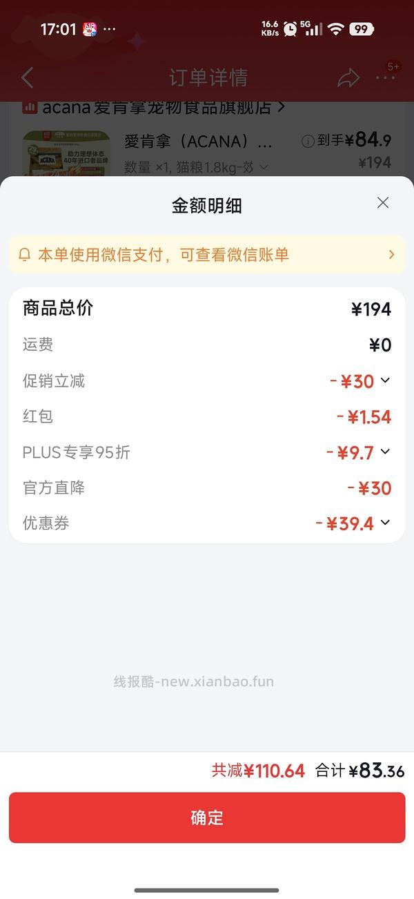 爱肯拿1.8kg/63 - 线报酷