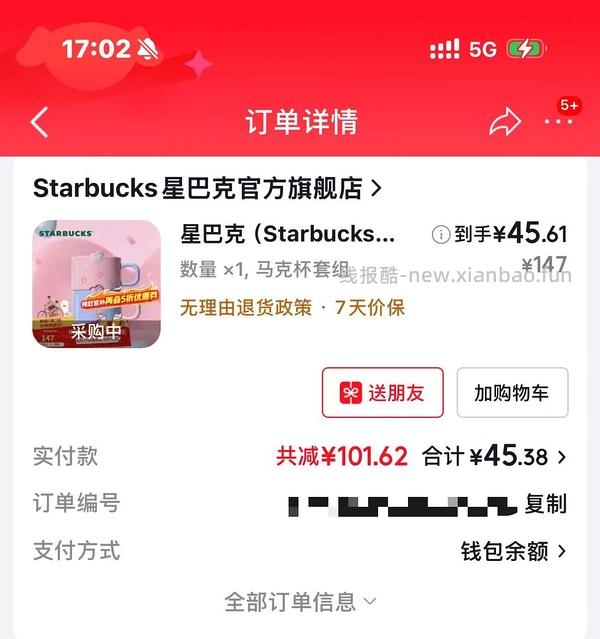星巴克杯子 20 26 47 - 线报酷