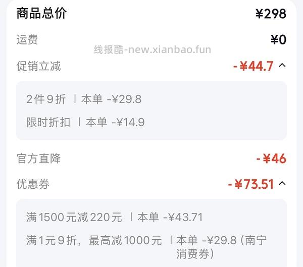 🐶东曼妮芬芒果杯约55r一件 - 线报酷
