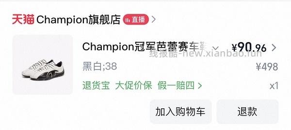 冠军芭蕾鞋或许70～100r拿下 - 线报酷