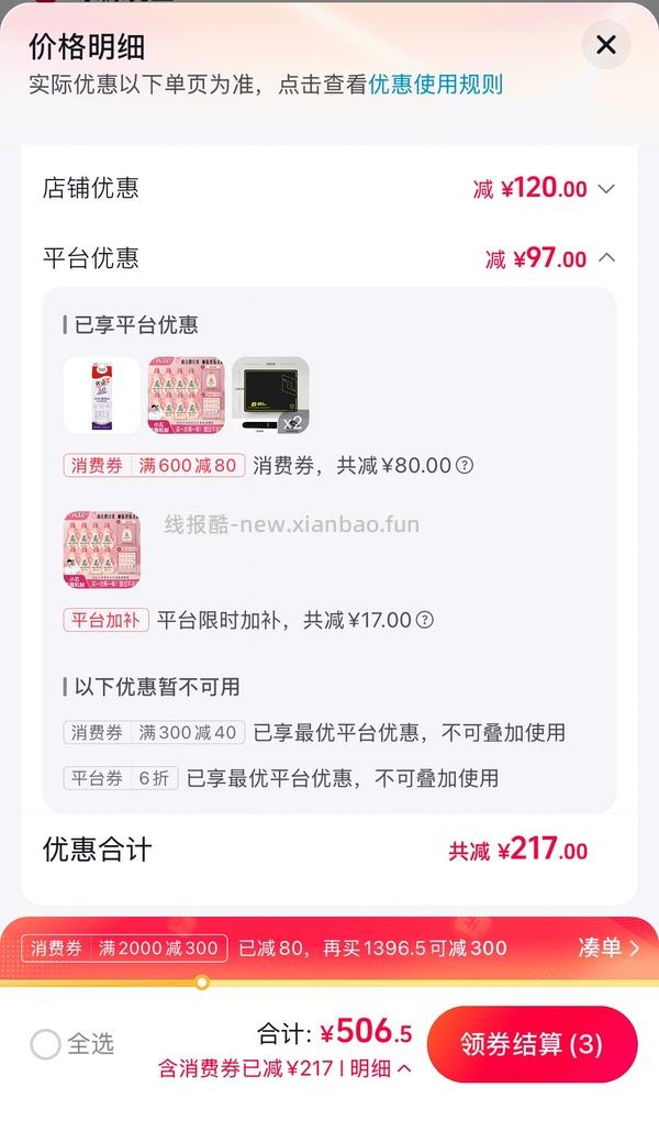 25块钱立白大师香氛洗衣液17斤+12颗洗衣凝珠+240g内衣洗衣液 - 线报酷