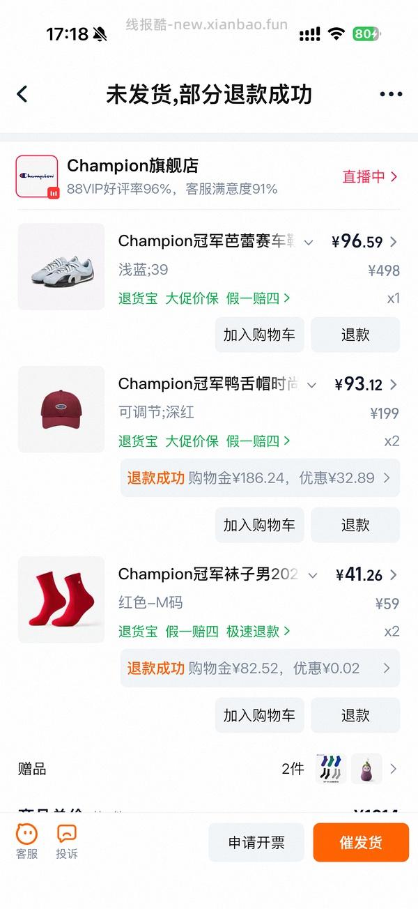 冠军芭蕾鞋或许70～100r拿下 - 线报酷