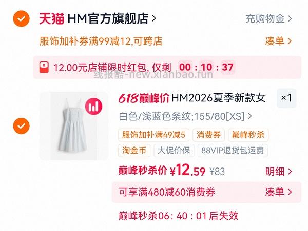 几块钱买条吊带裙 - 线报酷