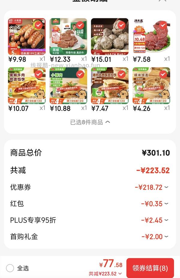 车回，299-180，300-30 - 线报酷