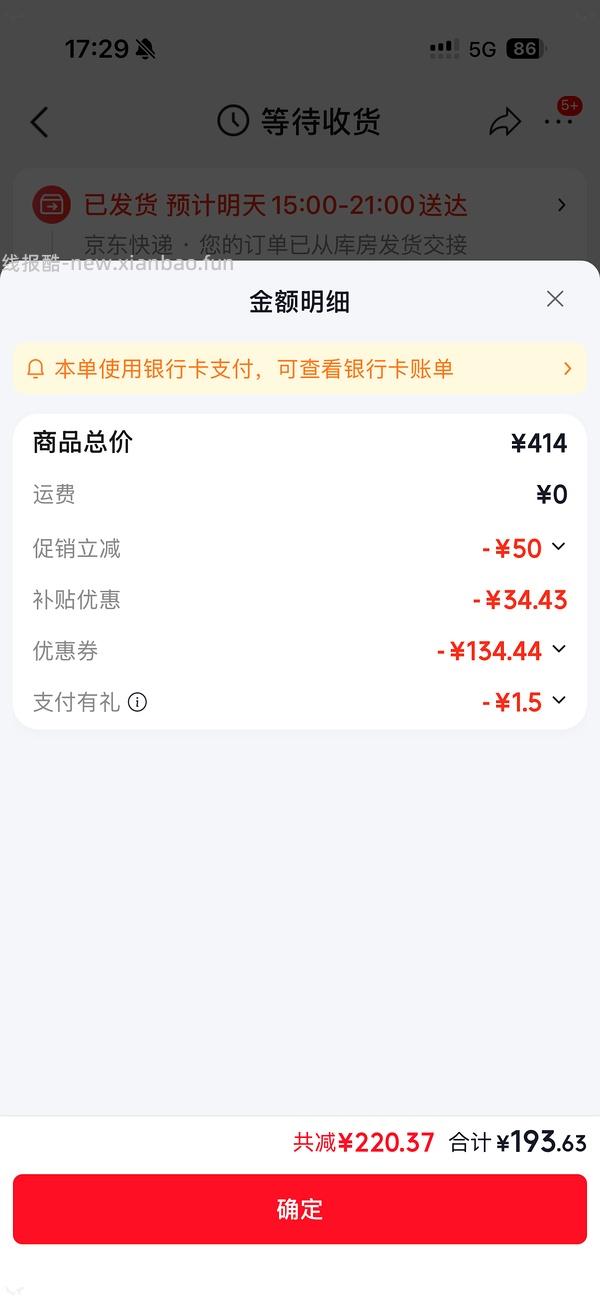 车走 应该是9折券不能用了 徕芬吹风机se2+好价210左右需800-80，最低190左右，更新没有plus80也可以最低217 - 线报酷