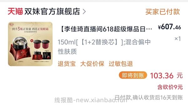 超好价双妹面霜，570四个正装 - 线报酷