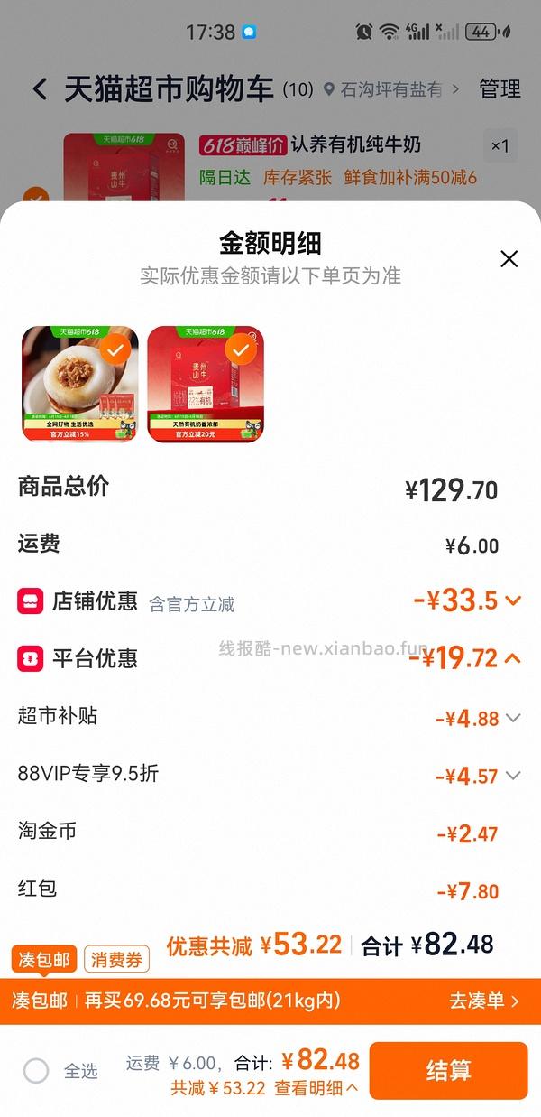 🚗走2r十盒牛奶，仙草冻8r一箱 - 线报酷